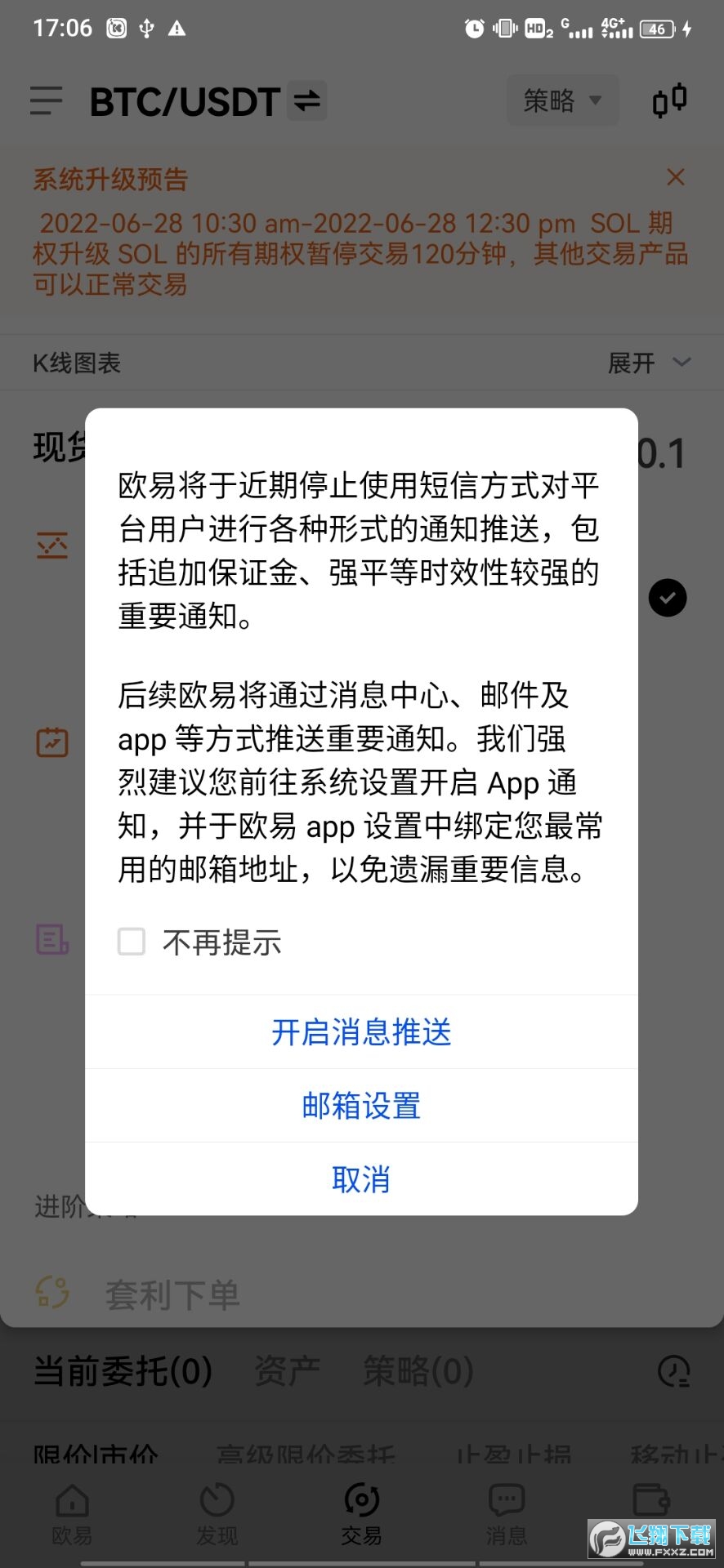 TCL集团资金净流入